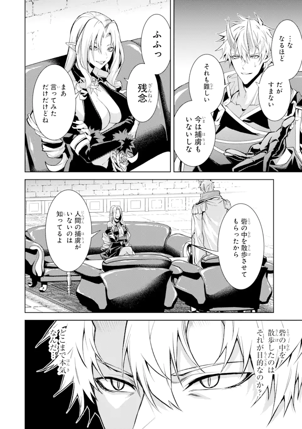 Tensei Shitara Joban de Shinu Naka Boss datta – Heroine Kenzokuka de Ikinokoru - Chapter 20.2 - Page 7